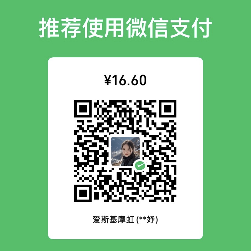 收款码